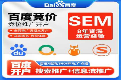 SEM竞价专员如何提升用户体验